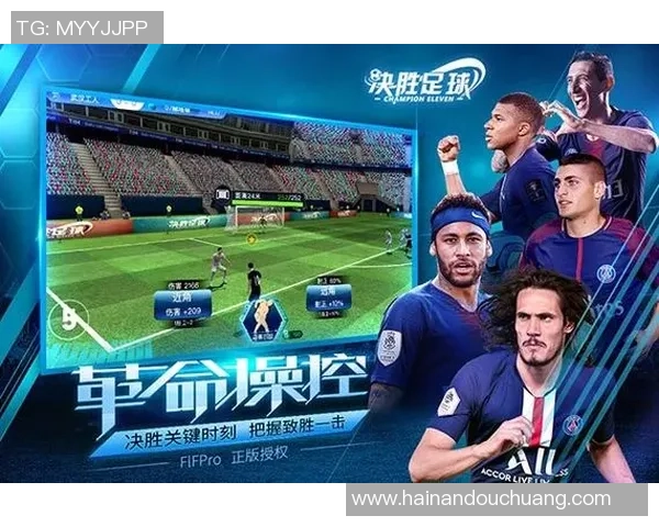 畅玩足球明星赛游戏下载尽享激情与乐趣的全新体验 畅玩足球明星赛游戏下载尽享激情与乐趣的全新体验