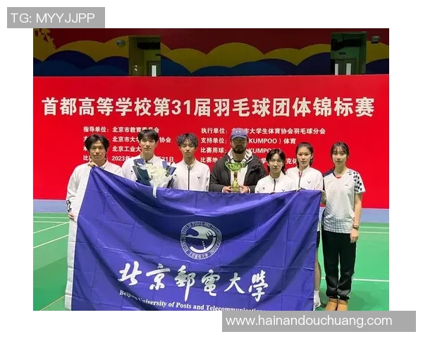 羽毛球专题：深入探讨北京羽毛球队的精神与团队意识