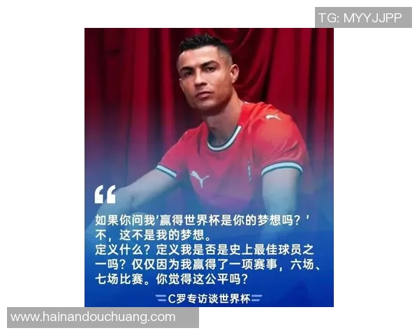 足球明星们热议C罗的传奇生涯与影响力分析 足球明星们热议C罗的传奇生涯与影响力分析