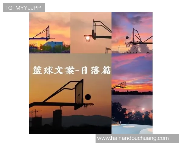 黄秀英的篮球人生探索：从热爱到成就的深度对话与反思