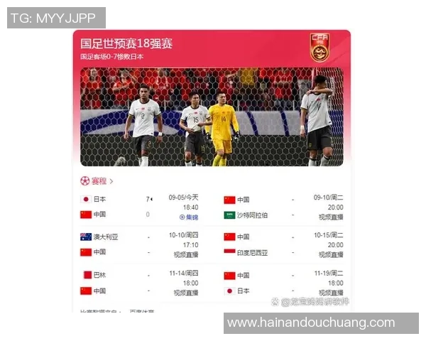 赛后复盘：广州足球队 vs 杭州足球队的个人能力