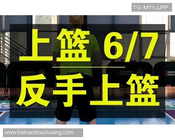 从零开始：篮球状态完全攻略